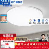 欧普照明（OPPLE） LED 过道吸顶灯卧室灯阳台灯主灯具玄关灯饰走廊灯现代简约 升级呵护光【全白-卧室灯】