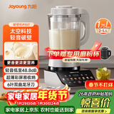 九阳轻音破壁机家用全自动榨汁豆浆机多功能降噪彩屏纤薄1.75L五谷杂粮3-5人用P557国家补贴