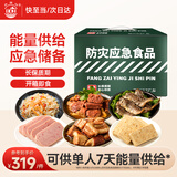 北戴河（BDH）罐头食品组合装约12斤 防灾应急食品家庭应急户外方便食品