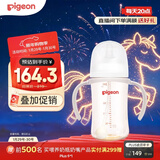 贝亲（Pigeon）自然离乳 PPSU重力球吸管双把手奶瓶 240mL  6月+ AA252