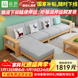 品族现代全实木沙发客厅大小户型出租屋家用经济性组合JX-707 四人位