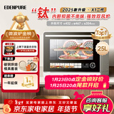 宜盾普微蒸烤炸一体机家用微波炉变频水波炉四合一双风机烤箱25升一级能效EDC-X1升级版
