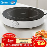 美的（Midea）电磁炉电陶炉 家用大功率2200W大火力电池炉4D防水电磁灶火锅专用小面板易收纳恒匀火小火持续加热 【单灶】2200W匀火加热
