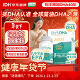 Life's DHA帝斯曼【源头品质】孕期营养dha孕妇专用哺乳期DHA藻油60粒