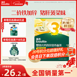 英氏（Engnice）婴幼儿面条猪肝菠菜味175g 宝宝辅食婴儿儿童早餐线面 采销真验厂