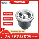 摩恩厨房水槽落水器水池塞子洗菜盆下水塞配件提篮提笼过滤器下水器 110mm提笼落水SB19适配40下水管