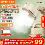 苏泊尔（SUPOR）【微增压】手持挂烫机20g/min大蒸汽100ml水箱家用熨烫机拼豆电熨斗小型便携式EGH-915A新年礼物
