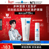 理肤泉【黄子弘凡同款】B5霜100ml修护舒缓泛红保湿面霜护肤品新年礼物