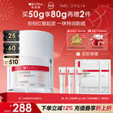 薇诺娜第二代舒敏保湿特护滋润霜50g修护补水乳液面霜护肤品新年