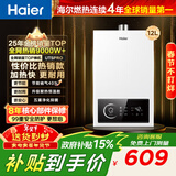 海尔（Haier）【咨询客服领补贴】燃气热水器UTSPRO13升16升智能洗澡恒温家用强排式防冻ECO节能天然气热水器 12L 节能恒温【UTSPRO】