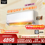 松下空调洵风三代1.5匹1级能效变频挂机母婴级除菌健康风 原装压缩机铜管国家补贴CS-DG35K410Q