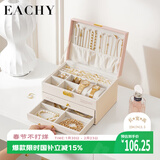 EACHY 三层带锁首饰收纳盒黄金项链耳钉高档精致手饰品收纳盒 拼接色