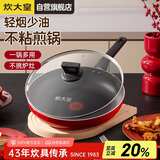 炊大皇平底锅不粘锅牛排煎蛋烙饼煎锅带盖28cm电磁炉通用中国红ZH28JG