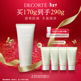 黛珂白泥植萃洗颜霜170g洗面奶洁面清洁控油新年礼物