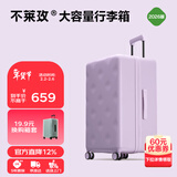 不莱玫行李箱拉杆箱旅行箱子大容量女学生男出国托运26英寸密码箱 紫色