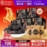 同仁堂（TRT）品牌北京同仁堂桑葚枸杞黑芝麻丸高钙低糖健康养生零食5盒630g