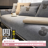 钟爱一生雪尼尔沙发垫防滑四季通用红木沙发座垫罩盖布闪电熊浅灰90*210cm