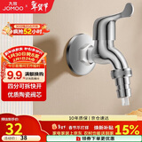 九牧（JOMOO）黄铜水龙头入墙式单冷洗衣机快开自来水拖把池龙头7212-234/1C-1