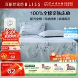 百丽丝水星家纺出品100%纯棉床单单件宿舍双人床单全棉被单床罩床上用品