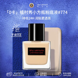 植村秀（shu uemura）透光瓶粉底液持妆持久遮瑕美肌35ml #774  年货情人节礼物