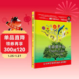 DK有趣的科学 有趣的生物 生命是什么 DK出版社经典力作 畅销世界200万册 中国童书金奖 让孩子爱上科学