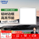 欧普照明（OPPLE）集成吊顶灯厨房灯铝扣板灯led吸顶卫生间平板灯18瓦铂昕300×300