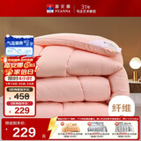 富安娜 舒暖七孔抗菌 纤维被 冬季特厚被 11斤 230*229cm 粉色