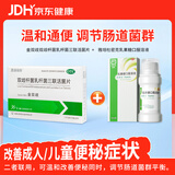 金双歧冷链产品双歧杆菌乳杆菌三联活菌片0.5g*36片/盒+【原研荷兰进口】雅培杜密克乳果糖囗服溶液200ml*1 瓶