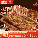 自然派沙嗲猪肉干100g/袋猪肉脯休闲办公室零食即食广东老字号特产小吃