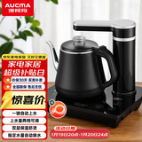 澳柯玛（AUCMA）自动上水电热水壶煮茶器电茶炉功夫茶具茶台泡茶双层包胶保温防烫304不锈钢烧水壶0.8L电水壶J11