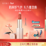 花西子粉色雕花口红M221唇膏滋润不掉色显气色唇膏礼物女生