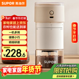 苏泊尔（SUPOR）电动磨豆机便携式带滤网咖啡杯无线研磨机小型可调节自动料理机 SMF51