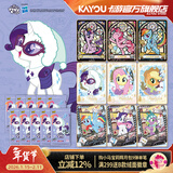 卡游（Kayou）小马宝莉卡片辉月包第10弹趣影包彩虹小马宝莉小卡周边生日礼物 【第6弹】趣影包10包