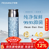 飞剑（feijian）纯钛保温杯高档焖茶杯茶水分离户外泡茶水杯商务办公礼品钛杯定制 星空蓝390ml