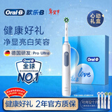 欧乐B成人电动牙刷男士女士护龈Pro4Ultra甄选礼盒Pro系列3D声波深度清洁牙龈呵护生日礼物新年礼物