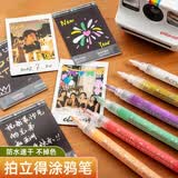 GOTOVAN彩色拍立得笔涂鸦专用笔防水速干不透色相纸相册不掉色diy美术照片写字手绘丙烯马克笔签名签字笔