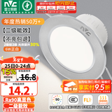 雷士（NVC）LED筒灯开孔75mm嵌入式筒射灯客厅天花灯走廊过道灯背景牛眼灯 铝材Ra90-砂银6W白光-孔75-85mm