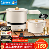 美的（Midea）电煮锅 电热锅 便携式折叠锅 分体式小电锅 316L不锈钢泡面锅 0涂层旅行出差烧水多功能锅XZC16X01