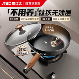爱仕达平底锅无涂层不粘锅 有钛铁煎锅牛排炒菜铁锅 28cm旋风聚能底T8WG