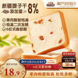 三只松鼠提子吐司600g 面包吐司葡萄干早餐代餐办公室下午茶点心整箱零食