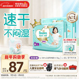 帮宝适散热王者一级帮拉拉裤新生儿婴儿尿不湿尿片超薄透气L+68