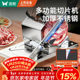双枪（Suncha）切肉片机牛羊肉卷切片机家用刨肉机切土豆神器手动切冻肉肥牛铡刀