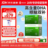 君宝康DHA植物藻油 高含量DHA 婴幼儿儿童宝宝孕妇dha 63粒/盒 【多人选购】 63粒*2盒 加赠28粒，实发154粒