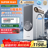 苏泊尔（SUPOR）净水器1000G家用厨房净水机5年反渗透RO机净饮机直饮机  净化水后【0阻垢剂】DR1000
