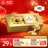费列罗 巧克力 8粒100g 休闲零食 榛果威化 伴手礼 糖果 年货礼盒