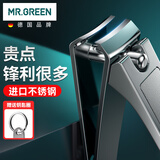 MR.GREEN德国指甲刀指甲剪指甲钳小号大号斜口剪刀进口工具单个剪Mr-1120