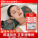 WayourCare艾草加热枕头热敷护颈枕理疗非按摩仪器颈椎病专用枕头新年礼物