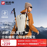 探路者（TOREAD）云野登山背包户外徒步旅行双肩包30L轻便男女日常通勤书包 奶茶色