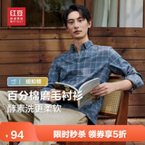 红豆（Hodo）【100%纯棉】长袖衬衫男25秋季格纹长绒棉休闲磨毛衬衣男款