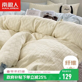 南极人A类抑菌水洗提花四件套 适用1.8/2米床 双人床单 被套220*240cm